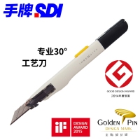 台湾SDI 手牌 0443C 壁纸刀贴膜割膜刀美工刀墙纸刀9mm/30°尖角雕刻...