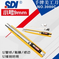 台湾SDI手牌3000C小号9mm美工刀裁纸壁纸贴膜墙纸美工刀