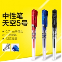 晨光GP1111,动力中性笔水笔会议签字笔-0.7mm