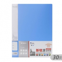 晨光ADM95096,  PP材料A4文件夹文件册/资料册-30页-蓝