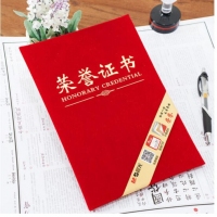 晨光ASC99308，12K绒面证书/荣誉证书
