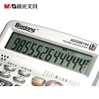 晨光ADG98104，语音型大按键大屏幕12位计算器/账务计算器