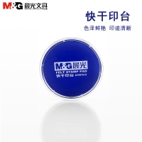 晨光AYZ97512,财务盖章印台/快干印台印泥/透明圆形印泥- 红色/蓝色
