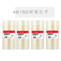 友日久48150，48*150Y封箱胶带（5卷装），透明胶带/快递打包胶带/纸封口胶布/胶带纸/4.8CM胶带