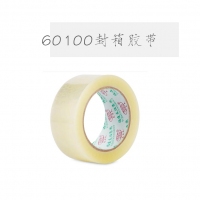 友日久60100，60*100Y封箱胶带（5卷/筒），透明胶带/快递打包胶带/纸封口胶布/胶带纸/6.0CM胶带