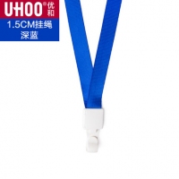 优和6761，1.5CM加宽版涤纶挂绳，卡套挂绳/员工证工作牌吊带绳子/上岗证挂绳/可定制印刷