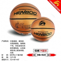 恒博HB919，7#篮球/7号篮球黄金球-8片国产PU贴面篮球/专业篮球（919）