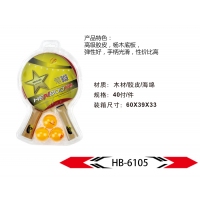恒博6105，乒乓球拍（2只长拍+3个球）6105