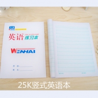 25K30型 文海/WENHAI  中英语本