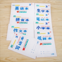 32K30型 WENHAI 作文本