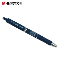 晨光AGPK3507，0.5mm金品k-35按动中性笔/磨砂杆签字笔水笔