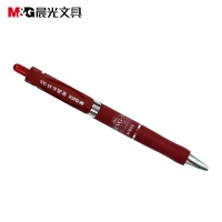 晨光AGPK3507，0.5mm金品k-35按动中性笔/磨砂杆签字笔水笔