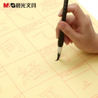 晨光APY90706，毛边纸，书法练习用纸/描红纸，基本笔画描红纸（37*80CM）12张