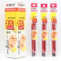 晨光6139，尖叫中性笔芯0.5mm， （2支/袋，40支/盒）水笔芯，学生办公用替芯（MG6139）黑色笔芯，红色笔芯，蓝色笔芯