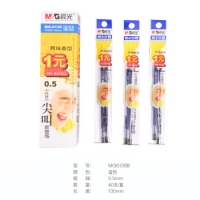 晨光6139，尖叫中性笔芯0.5mm， （2支/袋，40支/盒）水笔芯，学生办公用替芯（MG6139）黑色笔芯，红色笔芯，蓝色笔芯