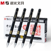 晨光K3705，学生考试中性笔/水笔孔庙祈福考试签字笔碳素笔