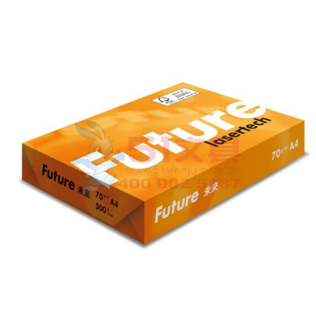 UPM黄未来70g，A4复印纸（8包装），橙未来（Future）A4纸，A4打印纸，黄未来多功能静电复印纸防卡纸办公用纸