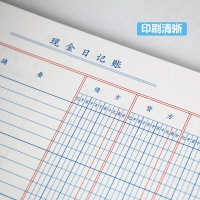 6105 莱特 16K96P现金日记帐