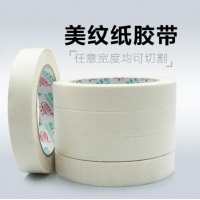 友日久M024，2.4CM美纹纸胶带（M24）-10卷/筒，可书写美纹纸 遮蔽分色胶带 美缝装修