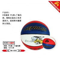 恒博HB808，5#篮球-PU革篮球/专业篮球/学生篮球（808)