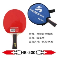 恒博HB5001，长柄乒乓球拍-单支装