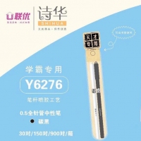 联优6276，学霸专用双支装对笔，精品中性笔（M6276），诗华精品中性笔，金属...