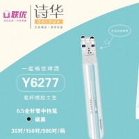 联优6277，学霸专用双支装对笔，精品中性笔（Y6277），诗华精品中性笔，金属...