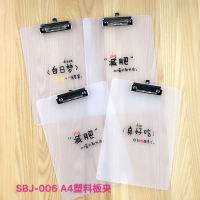 小天使A4时尚透明塑料板夹，写字板，平板夹