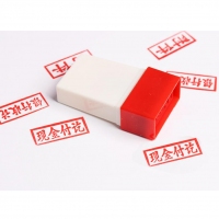 构思3300，中文原子通用印章-现金收讫/银行收讫/转帐收讫/收讫/付讫/正本/副本/附件/作废/转账/合格/结清/注销