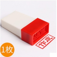 构思3300，中文原子通用印章-现金收讫/银行收讫/转帐收讫/收讫/付讫/正本/副本/附件/作废/转账/合格/结清/注销