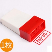 构思3300，中文原子通用印章-现金收讫/银行收讫/转帐收讫/收讫/付讫/正本/副本/附件/作废/转账/合格/结清/注销