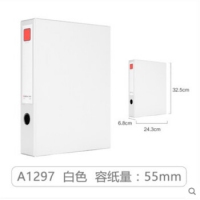 齐心A1297,办公必备磁扣式PVC档案盒-A4，55MM