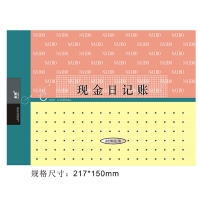 耐博231-25A,25K现金日记帐，25K50张100页订本帐，带页码帐本