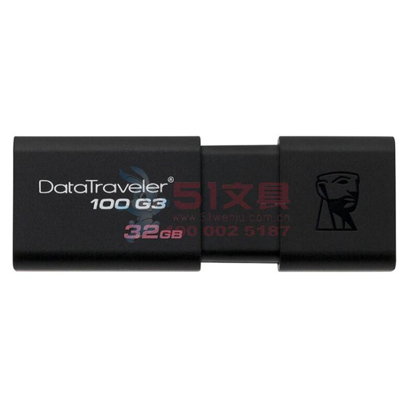 金士顿DT100G3,32G伸缩滑盖U盘 USB3.0优盘