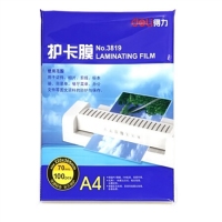 得力3819，A4护卡膜(7C)/塑封膜/过塑膜220*305mm(100张/包)