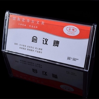 金雕3901，三角会议牌桌签（105*180），会议牌/席位双面台卡/V字型开姓名牌