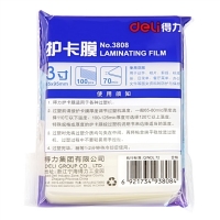 得力3808,相片塑封膜/护卡膜/塑封膜65*95mm（100张/包）