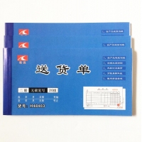 银帆H48403，48K二联送货单(1/20/640)48K无碳复写销货单财务记...