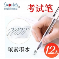 白雪K2，考试笔签字笔碳素黑0.5mm全针管型直液式走珠笔备考中性笔K系列-碳素黑12支