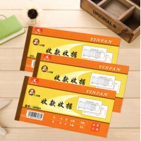 银帆48402，48K二联收款收据(1/20/640)财务报销凭证财务单据无碳复写单据20本包装