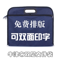 （特价品）朝阳U品6602，B4双层双拉链织布袋-爆款一口价（1/100/200），鑫特6602 双拉链手提文件袋 牛津布包文件袋 档案袋会 议办公资料袋