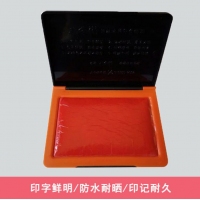 八千代YA920，90*55mm 小号朱肉印台印油速干3秒红色快干财务专用