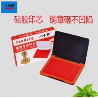 八千代YA680，105*65mm铜章专用印泥印台财务办公支票用快干红色耐用不凹陷