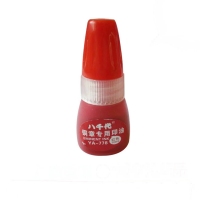 八千代YA778，10ml铜章专用印油印迹清晰快干速干渗透性强不化水不褪色 