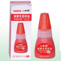 八千代YA778，10ml铜章专用印油印迹清晰快干速干渗透性强不化水不褪色 