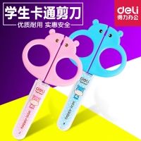 得力6032，学生卡通剪刀可爱带保护套儿童剪纸刀手工剪刀