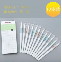 得力A407，0.5mm中性笔经济通用型子弹头水笔签字笔黑色