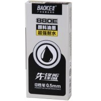 宝克880E，0.7欧标中性笔（爆款一口价）PC880E经济实用欧标中性笔0.7mm子弹头办公中性笔