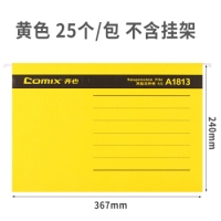 齐心A1813，F/C，纸质吊挂文件夹-蓝色/红色