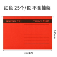 齐心A1813，F/C，纸质吊挂文件夹-蓝色/红色